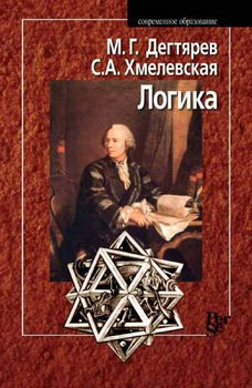 Логика