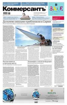 КоммерсантЪ 149-2016
