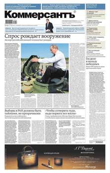Коммерсантъ 49-2017