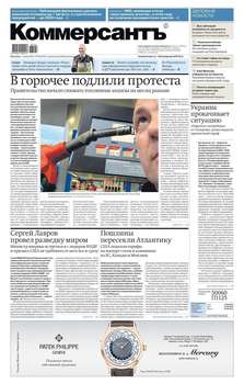 Коммерсантъ 94-2018