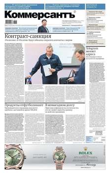 Коммерсантъ 67-2018