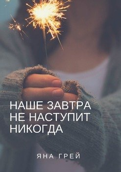 Завтра Новый Год Скачать Завтра Новый Год Скачать