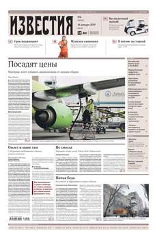 Известия 06-2019