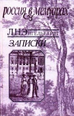 Записки