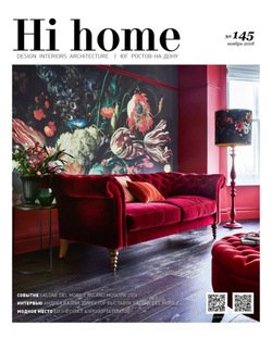 Hi home № 145