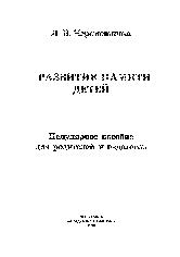 Развитие памяти детей