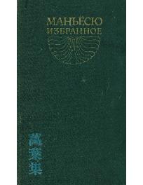 Избранное