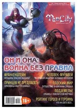 ФанСити №7 