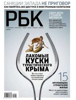 РБК 06-2014