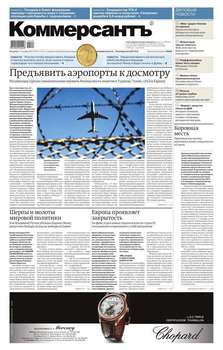 КоммерсантЪ 211-2015