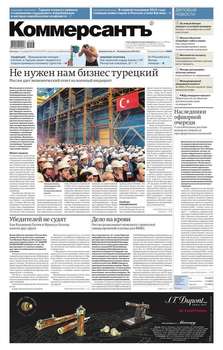 КоммерсантЪ 219-2015