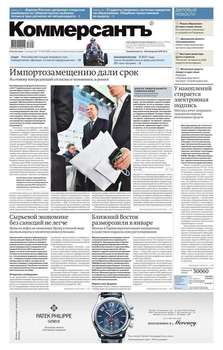 КоммерсантЪ 06М-2017