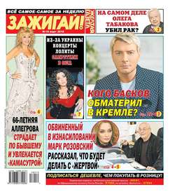 640015 желтая газета свежий номер