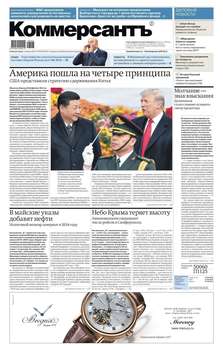 Коммерсантъ 95п-2018