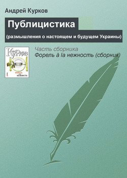 Публицистика 