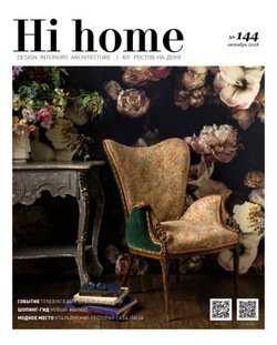 Hi home № 144