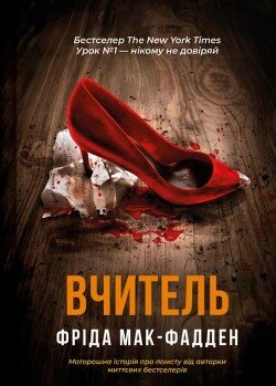 Учитель 