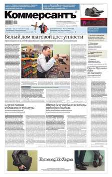 КоммерсантЪ 41-2015