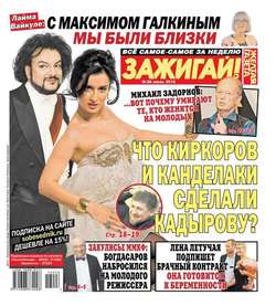 Желтая газета 26-2016