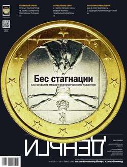 КоммерсантЪ Деньги 27-2016