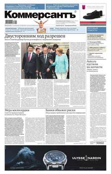 КоммерсантЪ 162п-2016