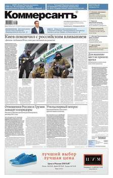 Коммерсантъ 23-2017