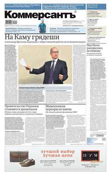 Коммерсантъ 58-2017