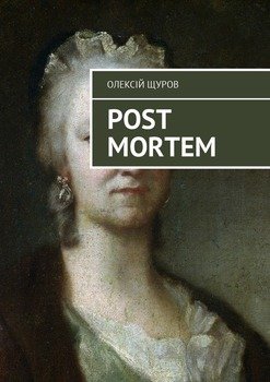 Post Mortem