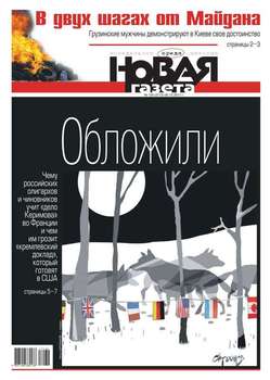 Novaya Gazeta 136-2017