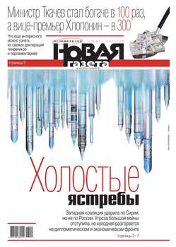 Новая Газета 40-2018