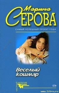 Опасная игрушка
