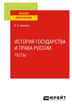 Серия «Высшее образование»