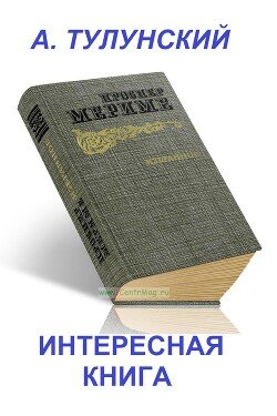 Интересная книга
