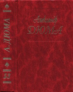 Сан-Феличе. Книга вторая