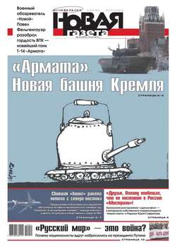 Новая газета 50-2015