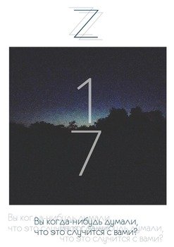 17