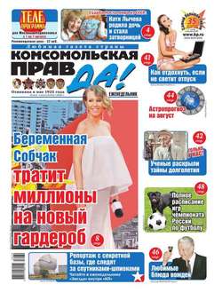 Комсомольская правда 30т-2016