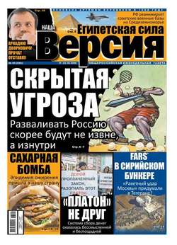 Наша версия 40-2016