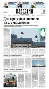 Известия 244-2016