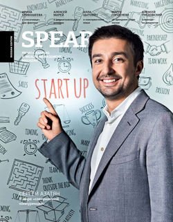 Spear's Russia. Private Banking & Wealth Management Magazine. №10/2016