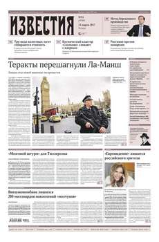 Известия 51-2017
