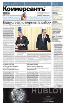 Коммерсантъ 64-2017