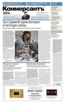 Коммерсантъ 78-2017