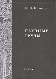 iv-fb2-rtf-epub-pdf-txt
