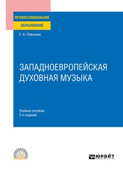 Серия «Профессиональное образование»