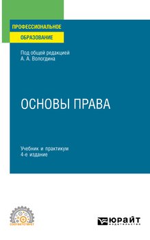 Серия «Профессиональное образование»