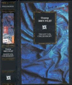 Эмануэль Сведенборг: Жизнь и труды