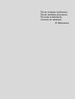 Астор Нова №13