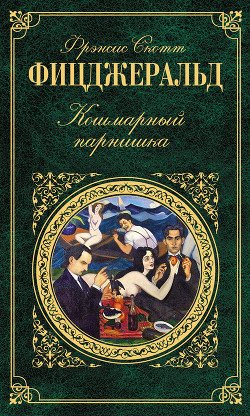 Зимние мечты