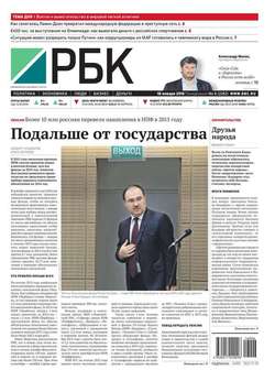 Ежедневная деловая газета РБК 06-2016
